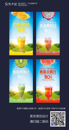 清涼一夏，盡享酷爽——夏季飲品宣傳廣告設(shè)計指南